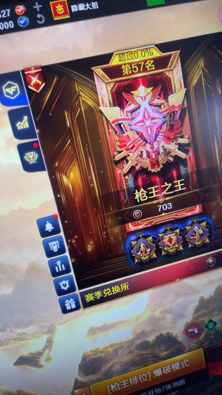 CF荣耀